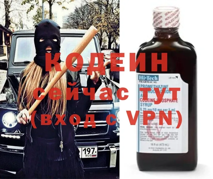 Кодеиновый сироп Lean Purple Drank  Нижние Серги 