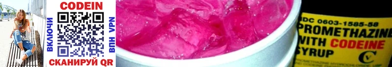 Кодеин Purple Drank  Нижние Серги 
