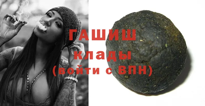 ГАШ hashish  продажа наркотиков  Нижние Серги 