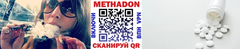 МЕТАДОН methadone  Нижние Серги 
