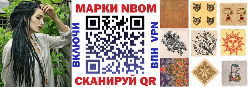 Марки N-bome 1500мкг  купить наркоту  Нижние Серги 